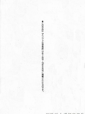 [橫山私刑] 母生～ははナマ[漫漫不漢無修正][無修正]_188