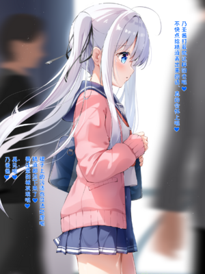 [sironora]乃亜 電車 [星见个人汉化]_图片9