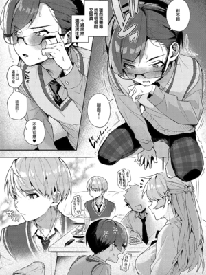 [りふる] ぼくたちはお姉ちゃんの虜 [無修正]_018