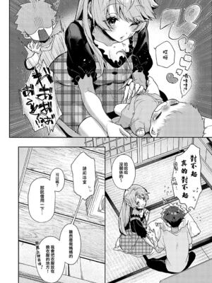[りふる] ぼくたちはお姉ちゃんの虜 [無修正]_025