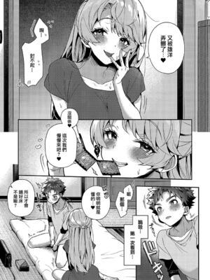 [りふる] ぼくたちはお姉ちゃんの虜 [無修正]_044