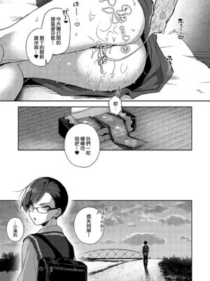 [りふる] ぼくたちはお姉ちゃんの虜 [無修正]_052