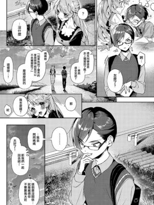 [りふる] ぼくたちはお姉ちゃんの虜 [無修正]_053