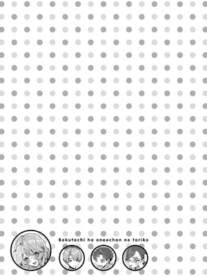 [りふる] ぼくたちはお姉ちゃんの虜 [無修正]_054