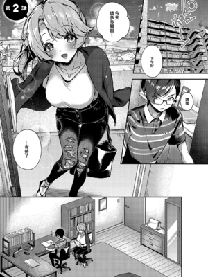 [りふる] ぼくたちはお姉ちゃんの虜 [無修正]_056