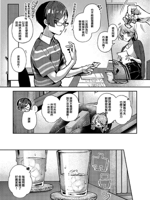 [りふる] ぼくたちはお姉ちゃんの虜 [無修正]_057