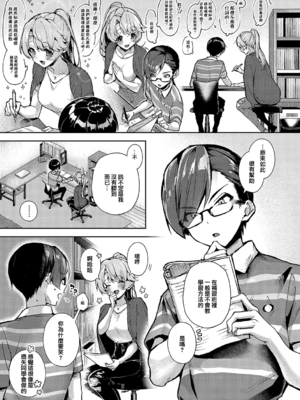 [りふる] ぼくたちはお姉ちゃんの虜 [無修正]_058