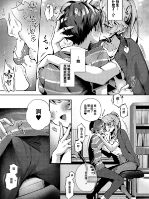 [りふる] ぼくたちはお姉ちゃんの虜 [無修正]_062