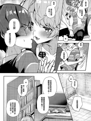 [りふる] ぼくたちはお姉ちゃんの虜 [無修正]_063