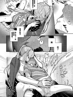 [りふる] ぼくたちはお姉ちゃんの虜 [無修正]_069