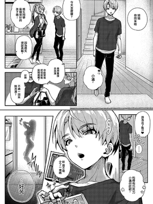 [りふる] ぼくたちはお姉ちゃんの虜 [無修正]_079