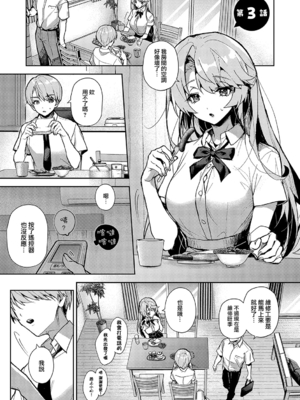 [りふる] ぼくたちはお姉ちゃんの虜 [無修正]_082