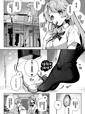 [りふる] ぼくたちはお姉ちゃんの虜 [無修正]_083