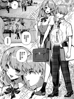 [りふる] ぼくたちはお姉ちゃんの虜 [無修正]_084