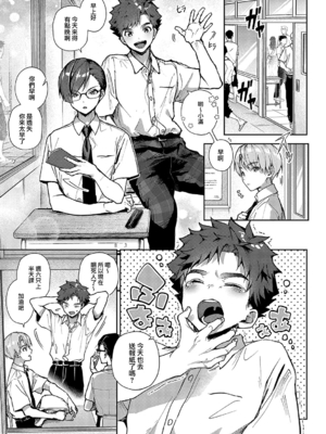 [りふる] ぼくたちはお姉ちゃんの虜 [無修正]_086