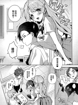 [りふる] ぼくたちはお姉ちゃんの虜 [無修正]_087