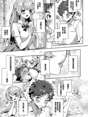 [りふる] ぼくたちはお姉ちゃんの虜 [無修正]_088