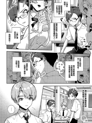 [りふる] ぼくたちはお姉ちゃんの虜 [無修正]_089