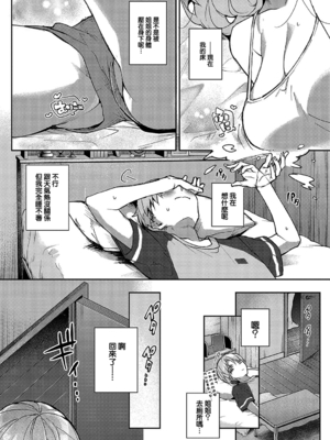 [りふる] ぼくたちはお姉ちゃんの虜 [無修正]_091