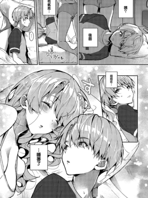 [りふる] ぼくたちはお姉ちゃんの虜 [無修正]_092