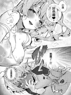 [りふる] ぼくたちはお姉ちゃんの虜 [無修正]_097