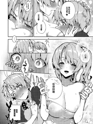 [りふる] ぼくたちはお姉ちゃんの虜 [無修正]_099