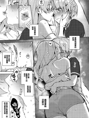 [りふる] ぼくたちはお姉ちゃんの虜 [無修正]_100