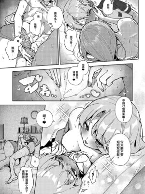 [りふる] ぼくたちはお姉ちゃんの虜 [無修正]_102