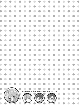 [りふる] ぼくたちはお姉ちゃんの虜 [無修正]_114