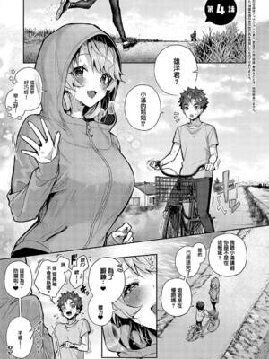 [りふる] ぼくたちはお姉ちゃんの虜 [無修正]_116