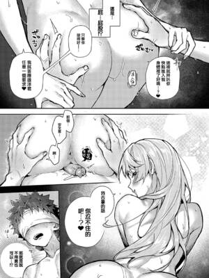 [りふる] ぼくたちはお姉ちゃんの虜 [無修正]_128