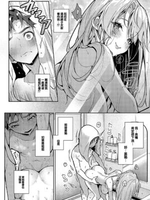 [りふる] ぼくたちはお姉ちゃんの虜 [無修正]_135