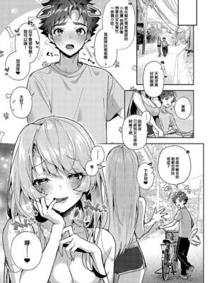 [りふる] ぼくたちはお姉ちゃんの虜 [無修正]_140