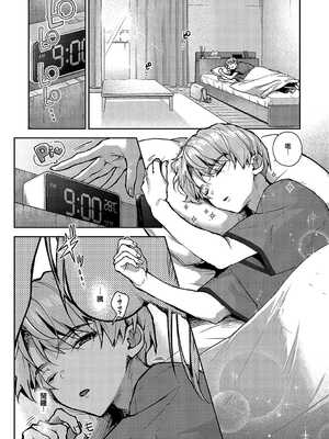 [りふる] ぼくたちはお姉ちゃんの虜 [無修正]_141