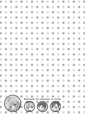 [りふる] ぼくたちはお姉ちゃんの虜 [無修正]_150