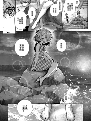 [りふる] ぼくたちはお姉ちゃんの虜 [無修正]_154