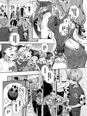 [りふる] ぼくたちはお姉ちゃんの虜 [無修正]_162