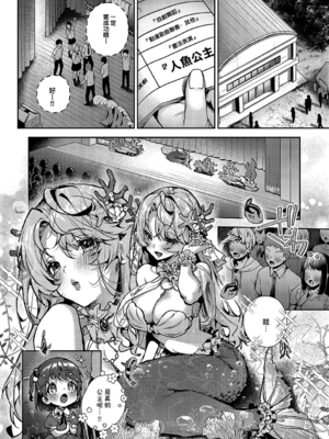 [りふる] ぼくたちはお姉ちゃんの虜 [無修正]_163