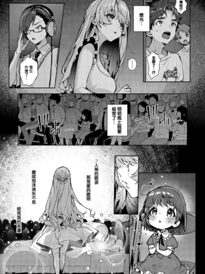 [りふる] ぼくたちはお姉ちゃんの虜 [無修正]_166