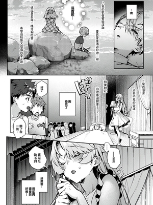 [りふる] ぼくたちはお姉ちゃんの虜 [無修正]_167