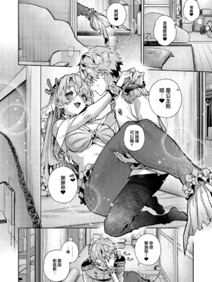 [りふる] ぼくたちはお姉ちゃんの虜 [無修正]_169