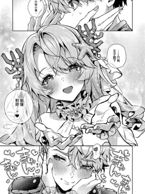 [りふる] ぼくたちはお姉ちゃんの虜 [無修正]_170