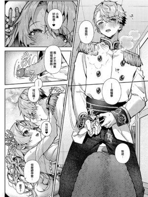 [りふる] ぼくたちはお姉ちゃんの虜 [無修正]_173