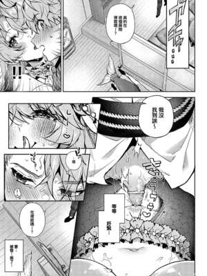 [りふる] ぼくたちはお姉ちゃんの虜 [無修正]_176