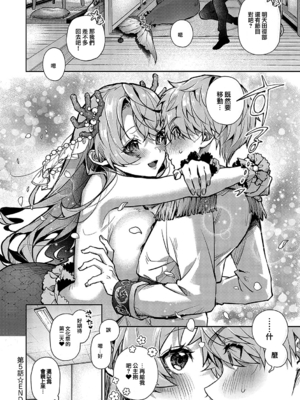 [りふる] ぼくたちはお姉ちゃんの虜 [無修正]_185