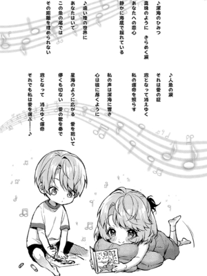 [りふる] ぼくたちはお姉ちゃんの虜 [無修正]_186