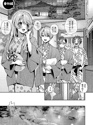 [りふる] ぼくたちはお姉ちゃんの虜 [無修正]_188