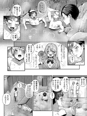 [りふる] ぼくたちはお姉ちゃんの虜 [無修正]_189