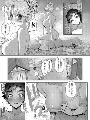 [りふる] ぼくたちはお姉ちゃんの虜 [無修正]_190