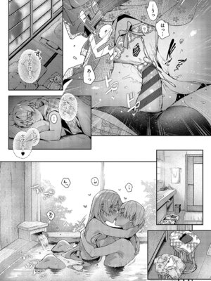 [りふる] ぼくたちはお姉ちゃんの虜 [無修正]_195